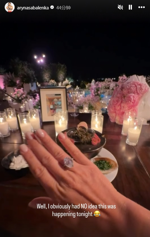 【萨巴伦卡晒钻戒】萨巴伦卡曾暗示男友求婚 今天萨巴伦卡在社媒发布动态，晒出男友向