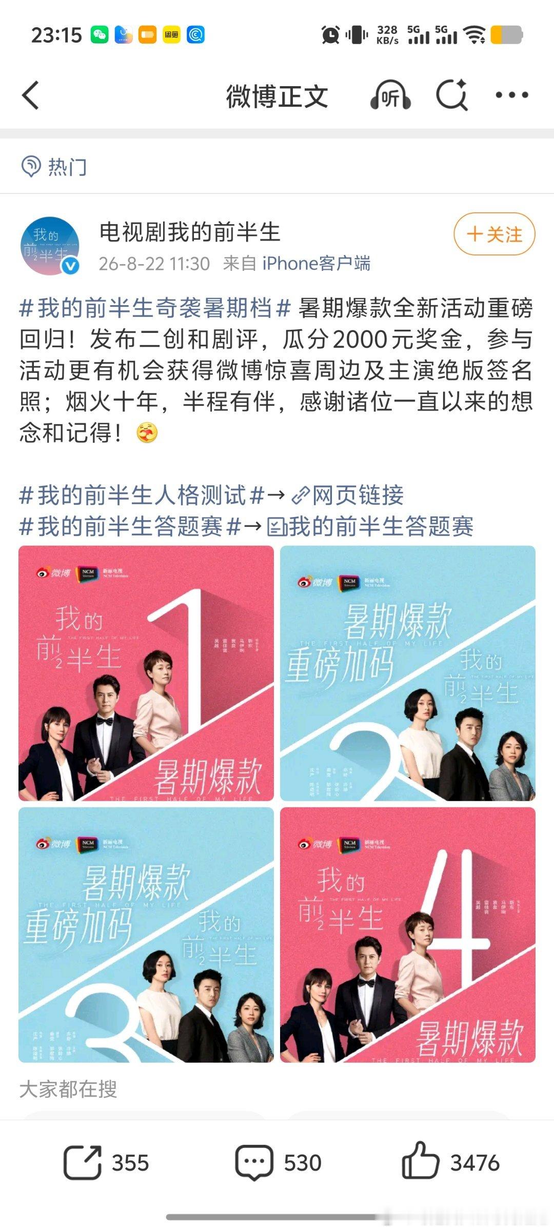 十年前的剧竟然开了创作激励…不过好像确实是今年暑假最有讨论度的剧了