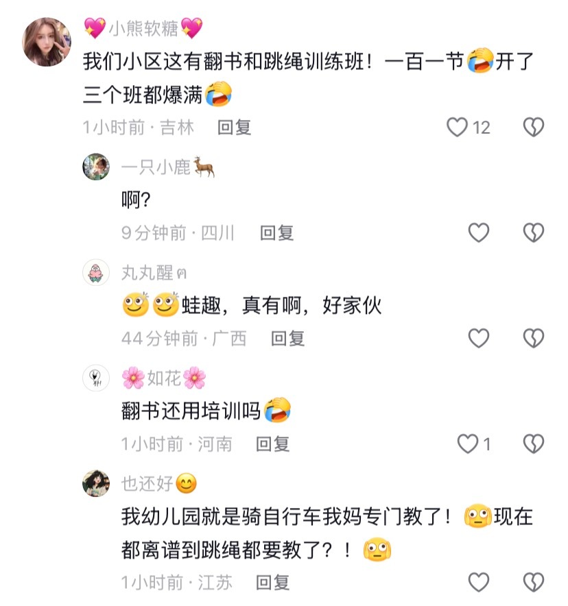 当代小学生现状 刷到一位老师的分享：以前一个班60个学生，自己教起来都是轻轻松松
