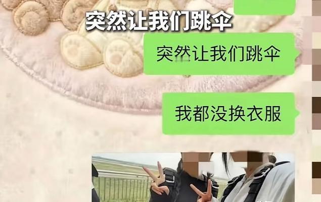 天津一名24岁女子，在跳伞基地做直播文职，本职工作并不需要跳伞。当天风力很大，条