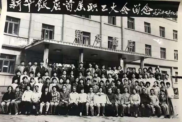 一张1984年的黑白合影，定格乌鲁木齐新华饭店的峥嵘开端。
位于新华北路的新华饭
