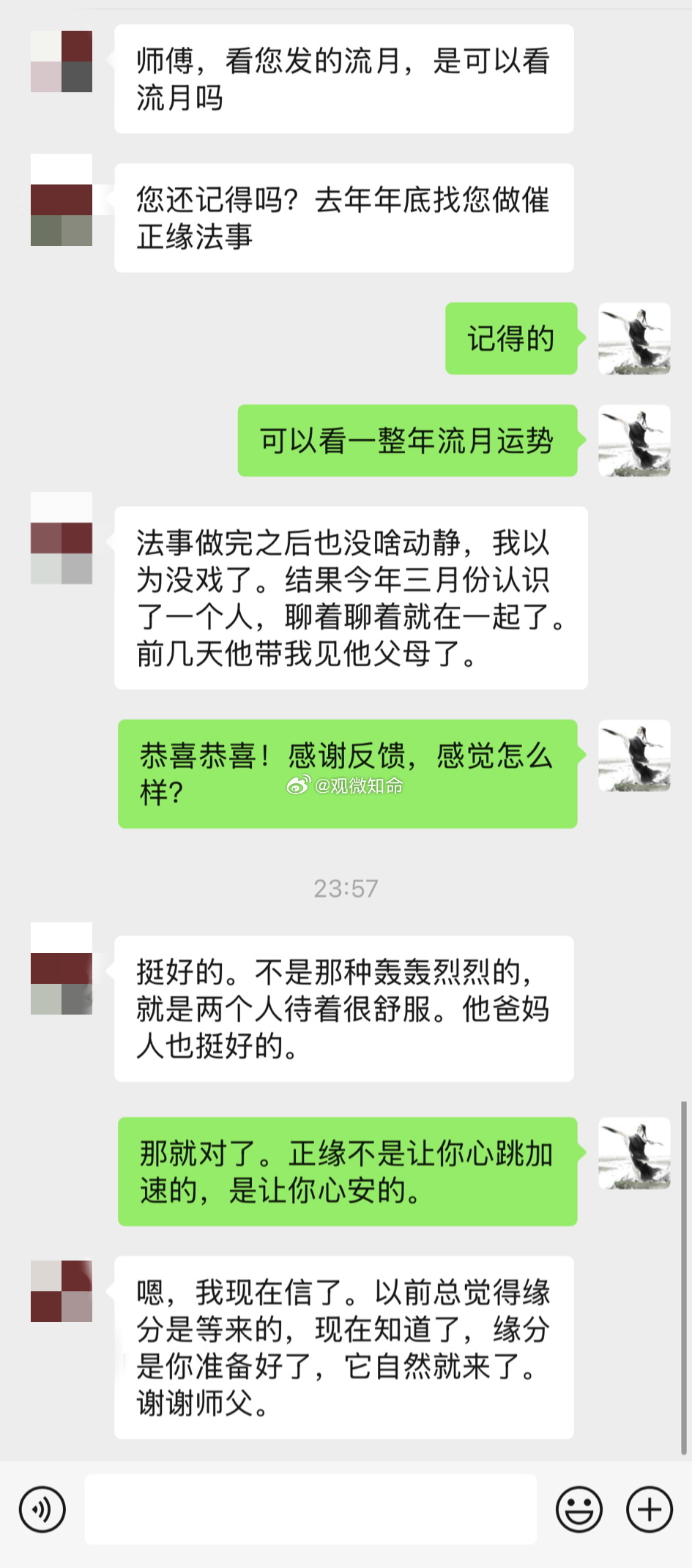 一份迟来的深夜催正缘法事反馈。缘主去年年底做了催正缘法事，做完许久不见动静，一度