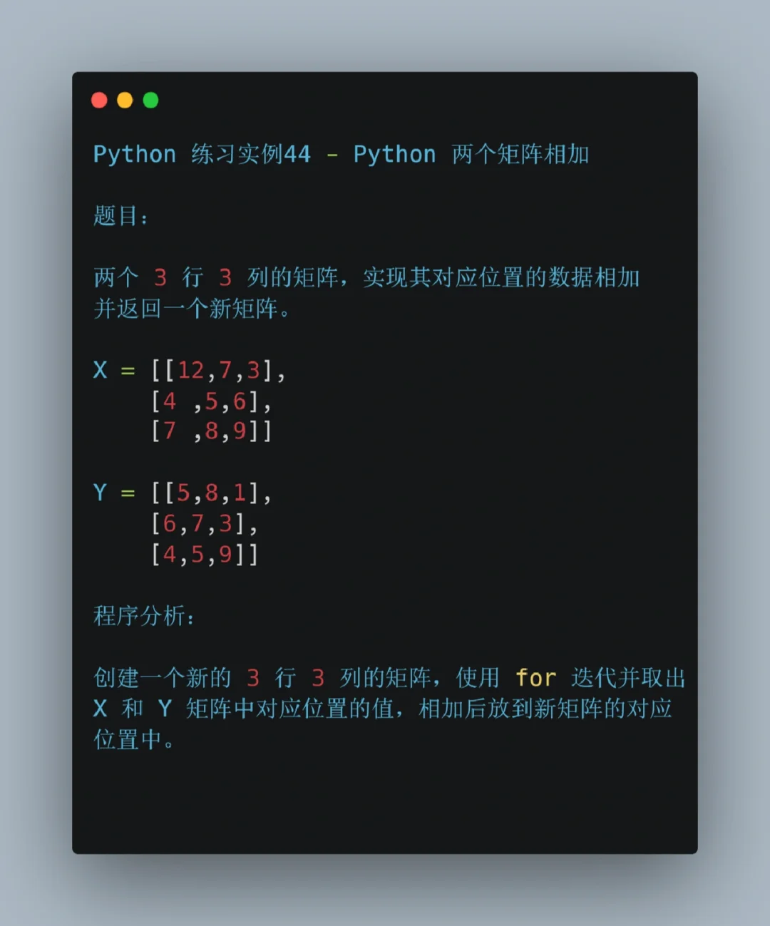 Python经典实例4⃣️4⃣️