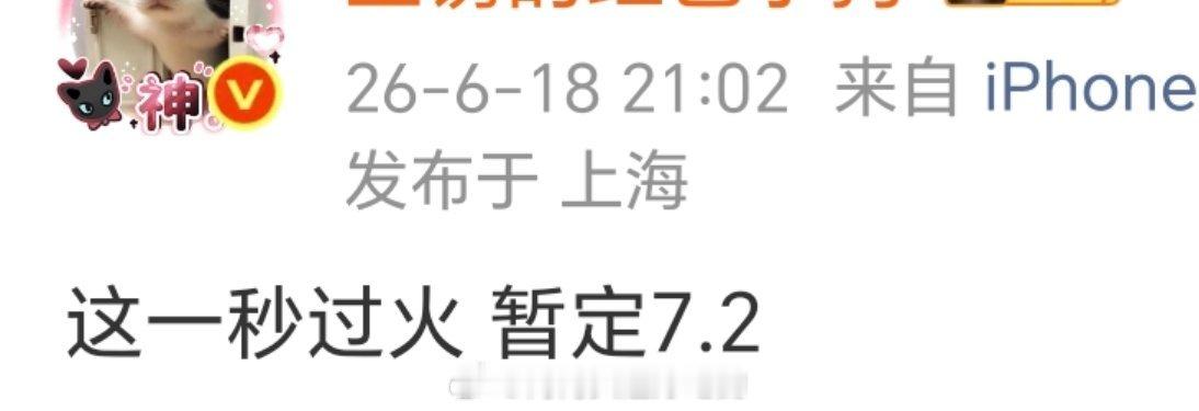 张凌赫 王楚然《这一秒过火》7.2上线 