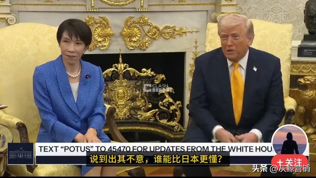 川普说，说偷袭，有谁比日本更懂！
高市早苗一脸目瞪口呆，直搓手。
这是川普拿捏日