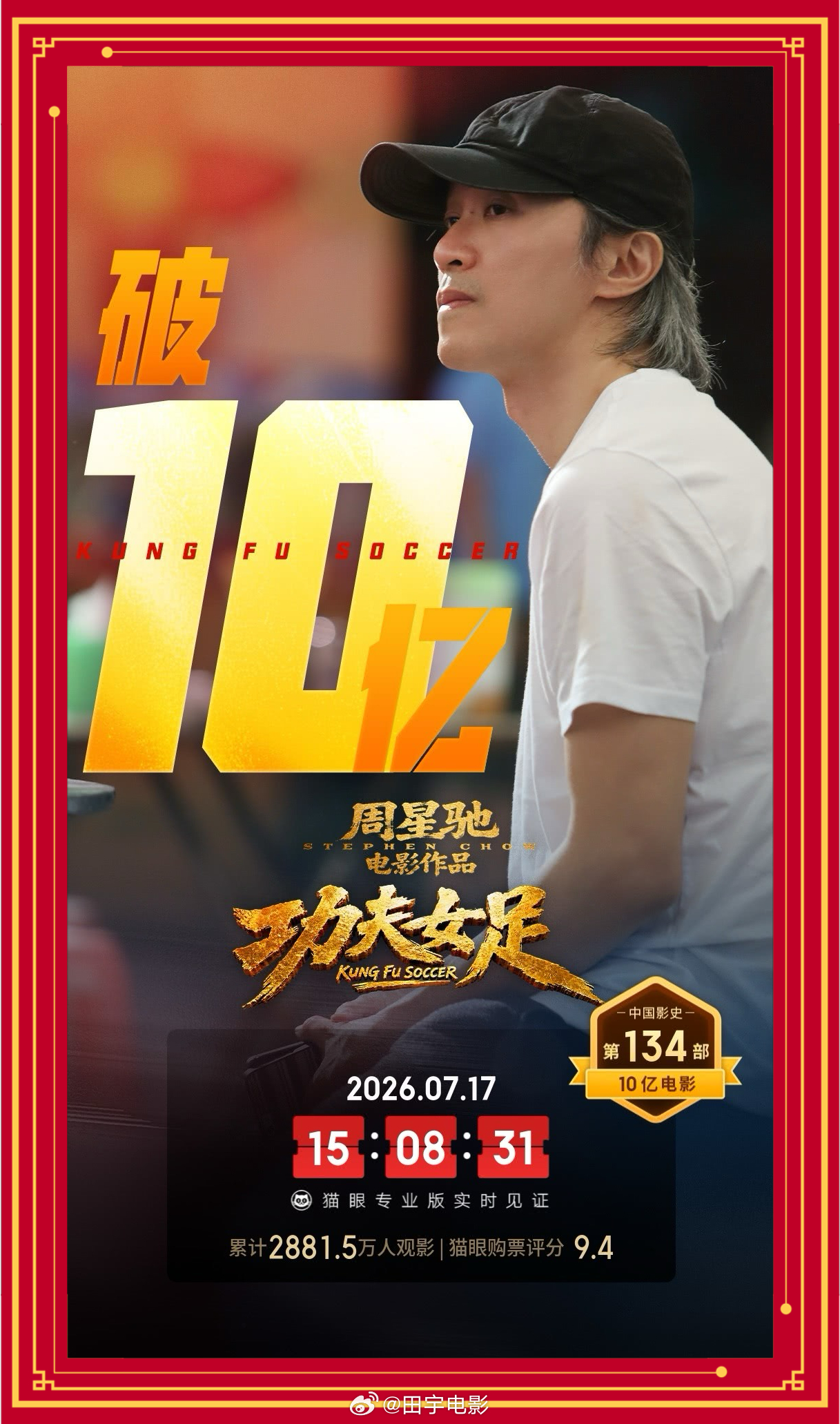 功夫女足10亿只是开始喜欢这个热搜词条，功夫女足10亿只是开始，没错，后面还会有