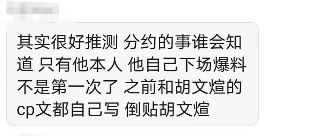 刘俊昊别骂人了能不能干点正事 最拿手的倒贴受文学在哪我要看 