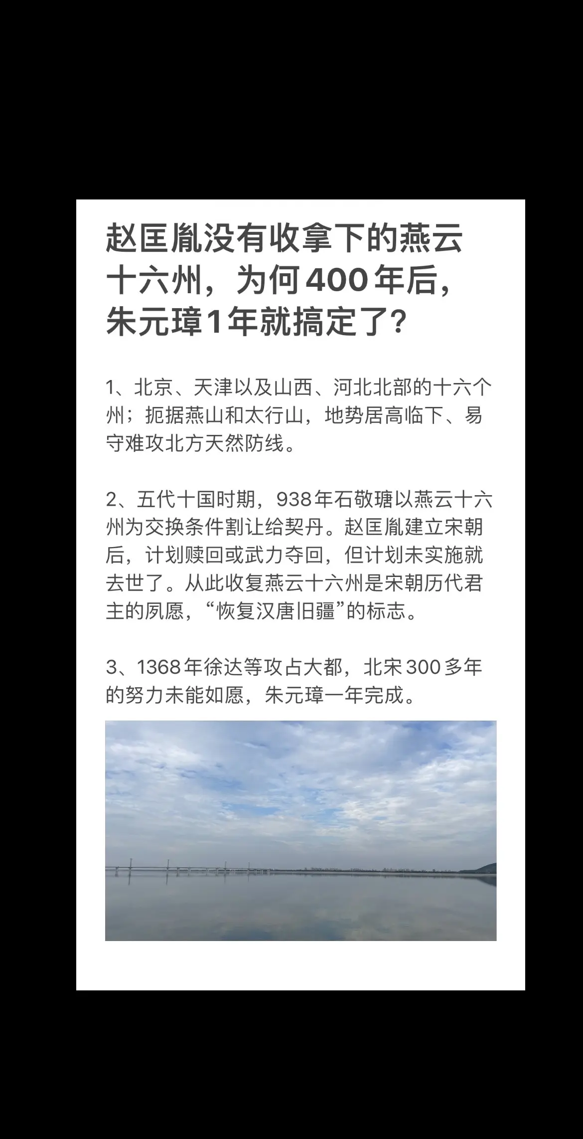 赵匡胤没有收拿下的燕云十六州，为何400年后，朱元璋1年就搞定了？朱元璋