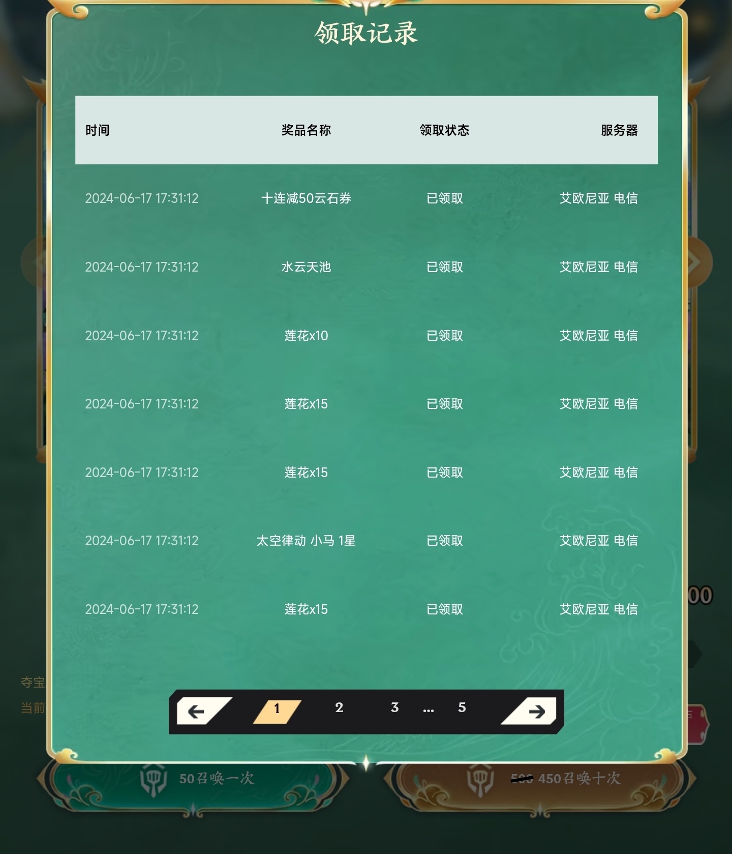 抽错棋盘后续：重头抽水云天池，不到30发出货了 ​​​