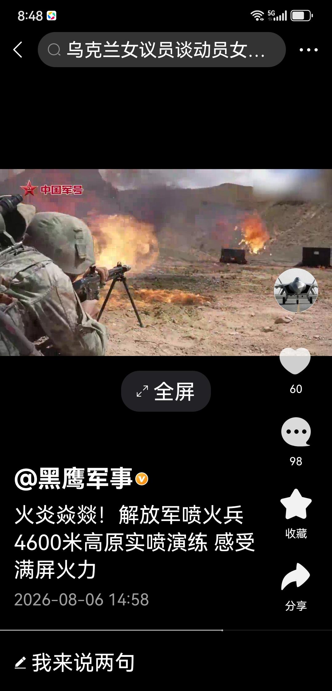 如今军队还在列装二战时期的喷火器吗？实在难以想象，这类装备太过落后——喷火射程近