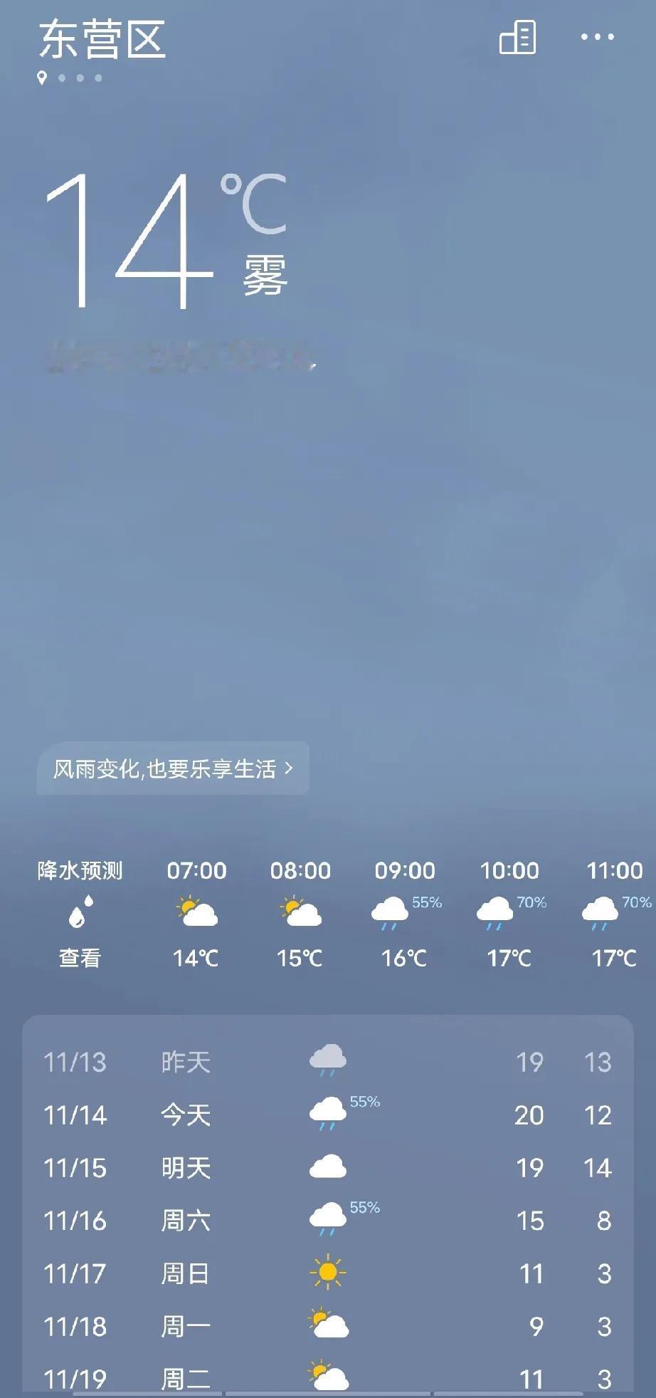 东营下了两天的夜雨，晨起的街道雾蒙蒙的。


地上铺落了黄色的落叶，踩上去窸窸窣