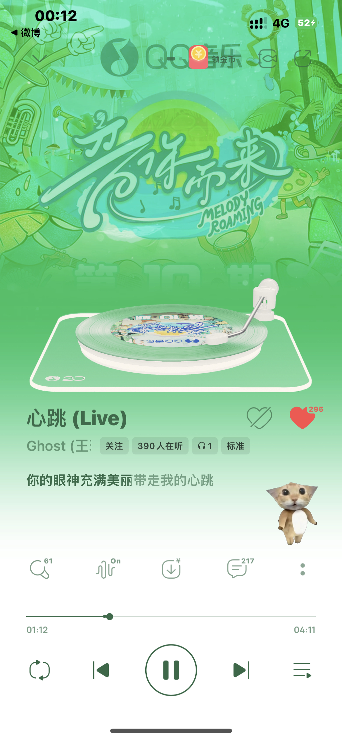 音你《心跳》音源上了 快来各平台音源评论区占占评论呀多带大名「小鬼 王琳凯 小鬼