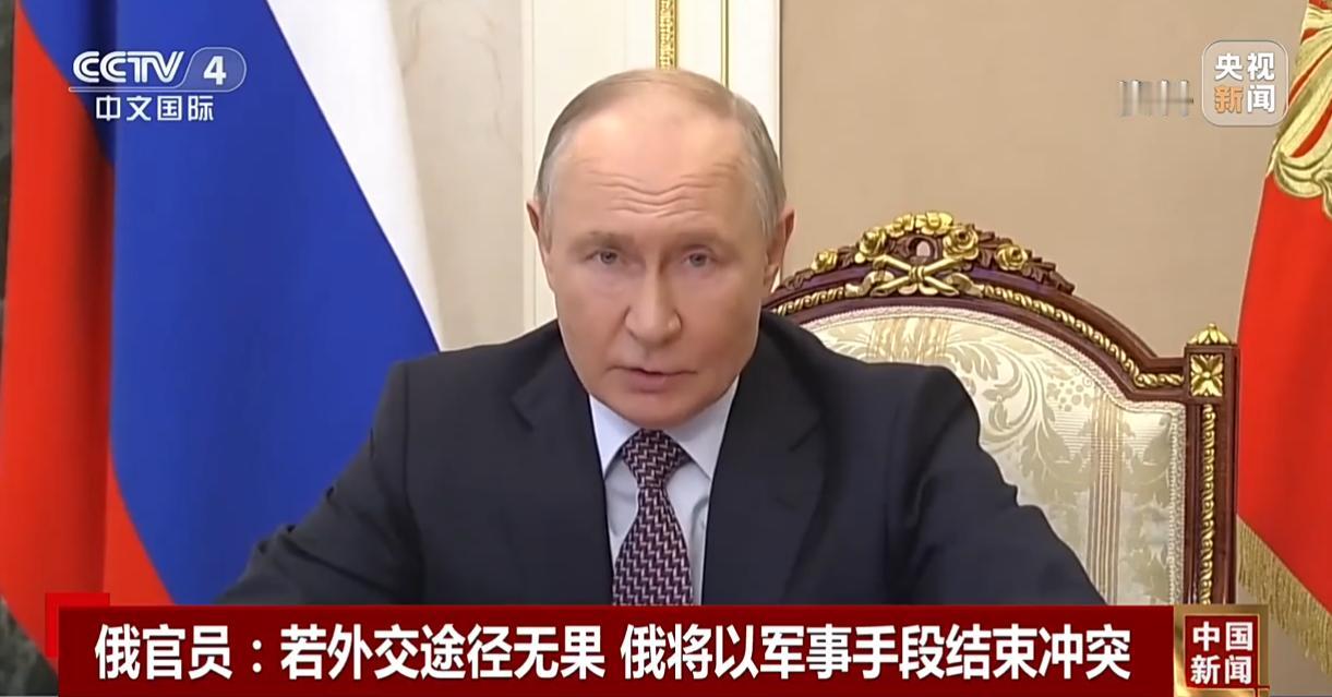 俄罗斯划下红线！
 
如果乌克兰冲突无法通过外交途径解决，俄罗斯完全有理由和有能