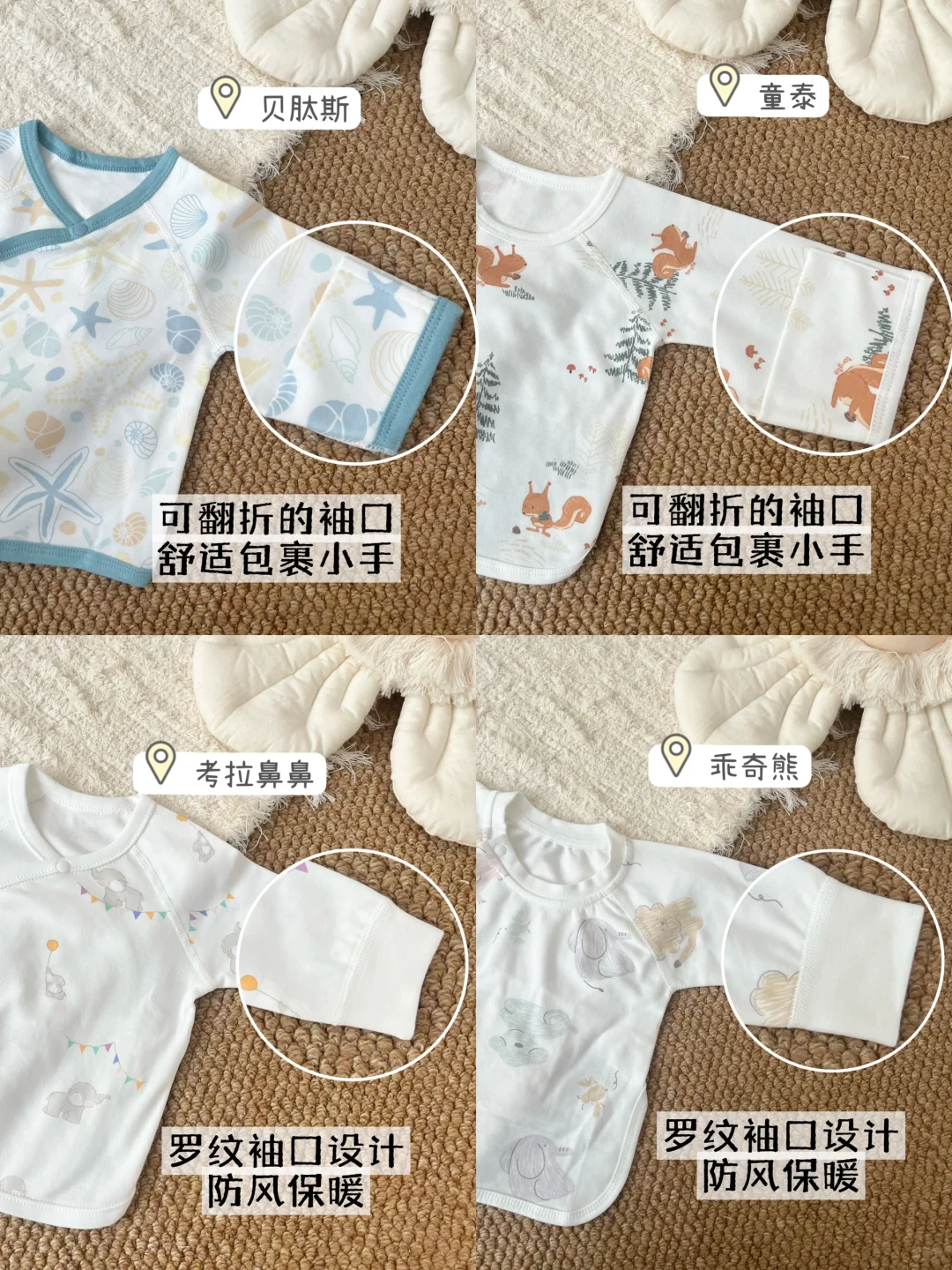四款宝宝半背衣综合对比｜看看哪款最适合！