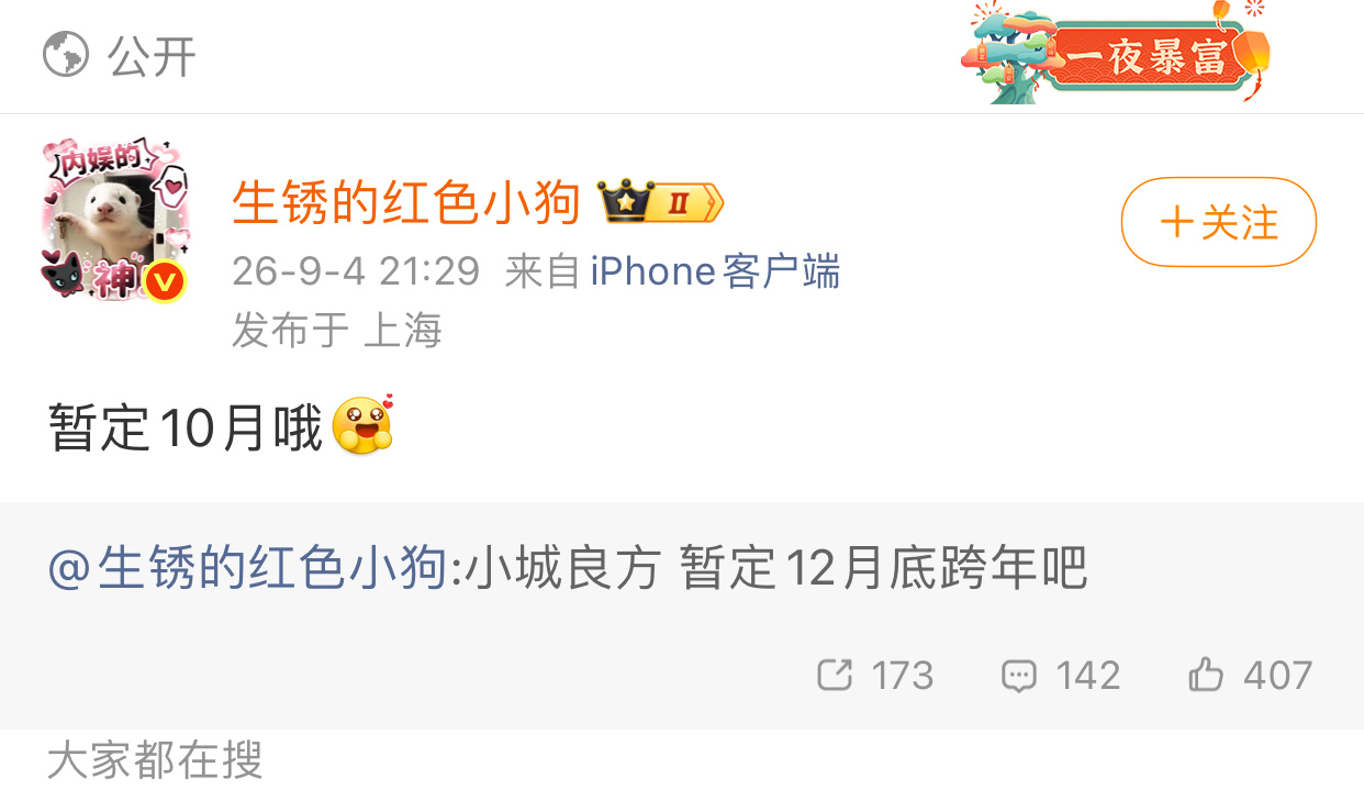 说是小城良方的排播和新剧。 ​​​