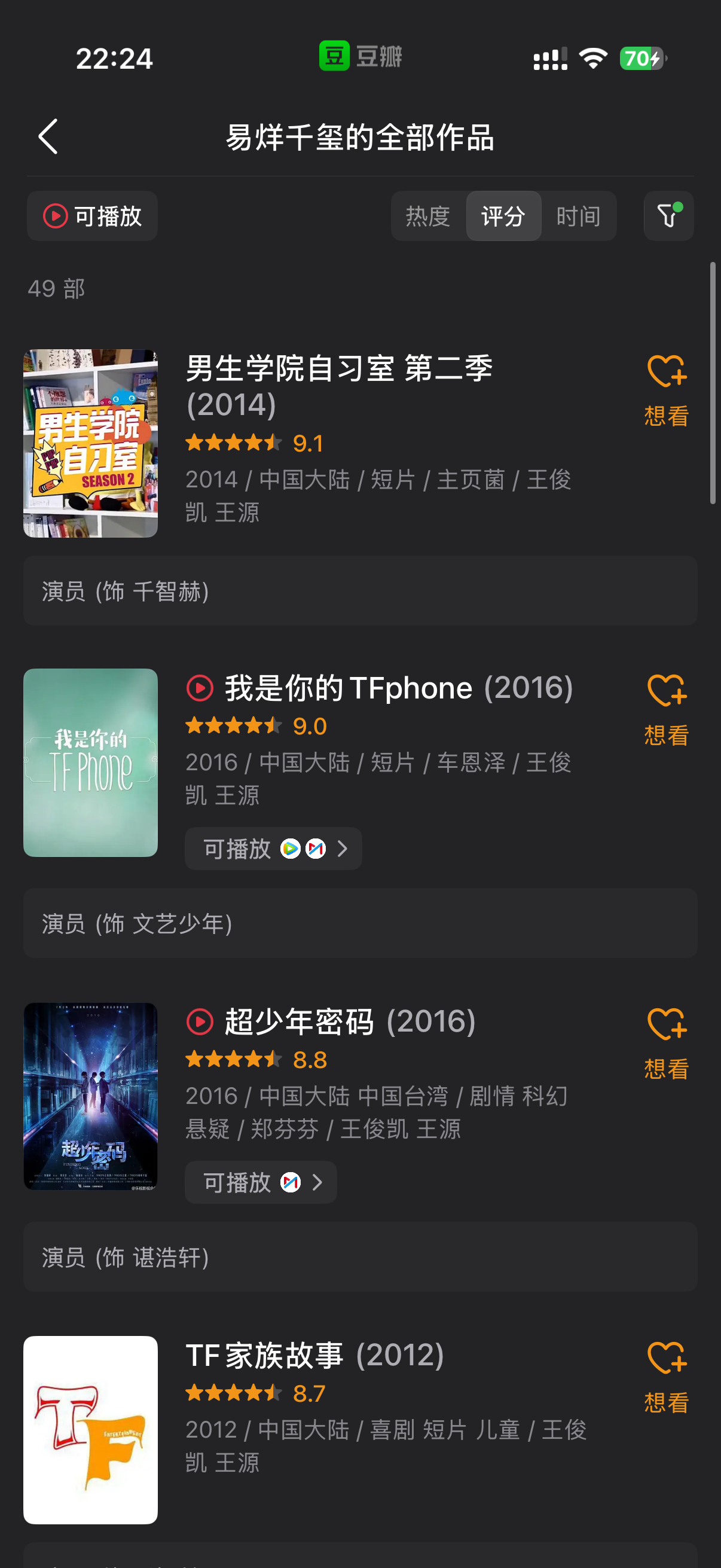 演员最好的固粉手段要这么说的话，那我不得不搬出四字弟弟了，一直觉得易烊千玺挑剧本
