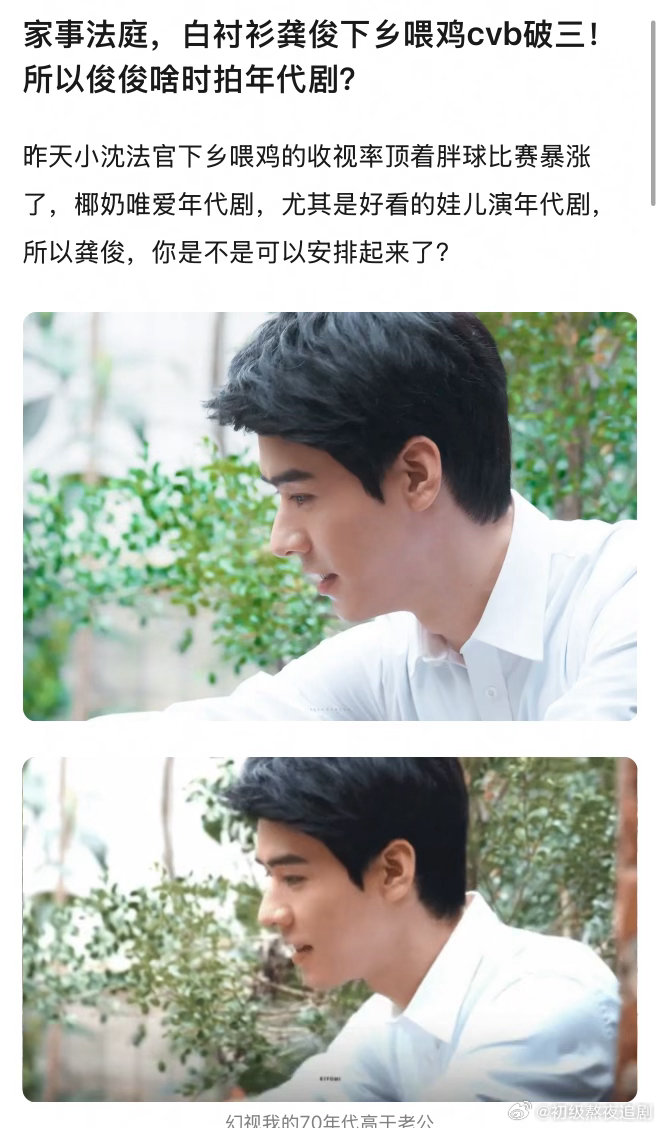 家事法庭好看吗？龚俊演的怎么样 