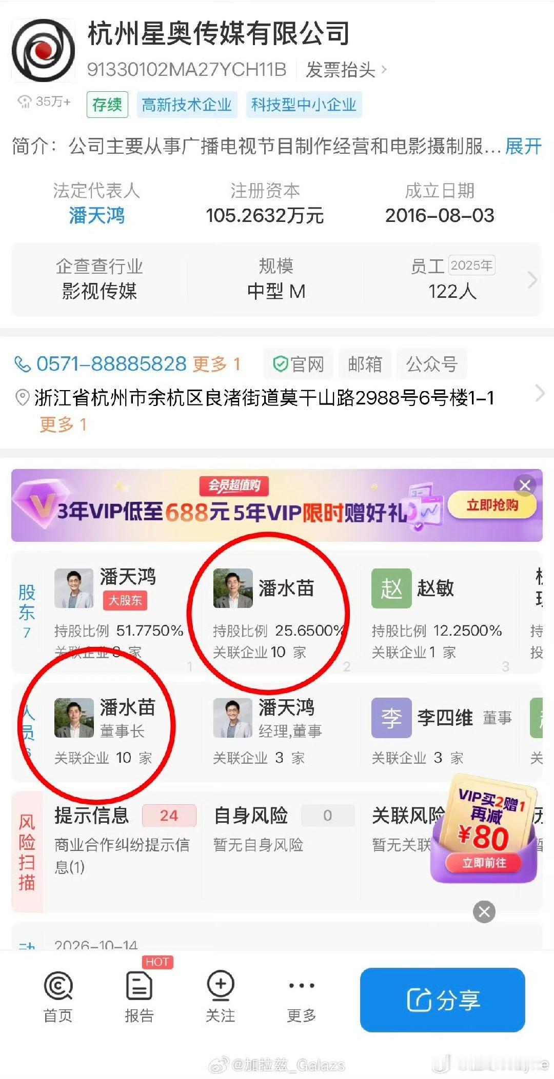 优秀的二代Tim父亲出任影视飓风董事长  ​​​
