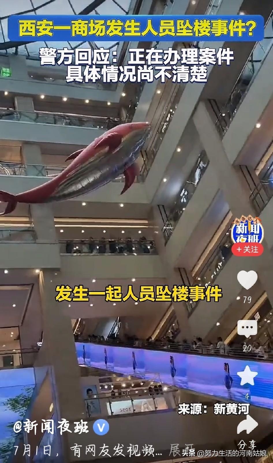 商户商场坠楼身亡，官方火速成立调查组，背后隐情必须查清楚
 
商场商户突然坠楼离