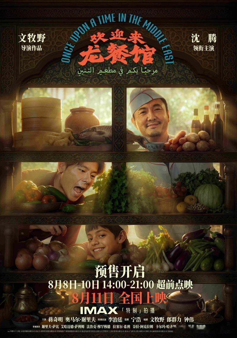 还没看《欢迎来龙餐馆》的朋友，真心劝大家一句，别被宣传误导了！
各大平台标签看着