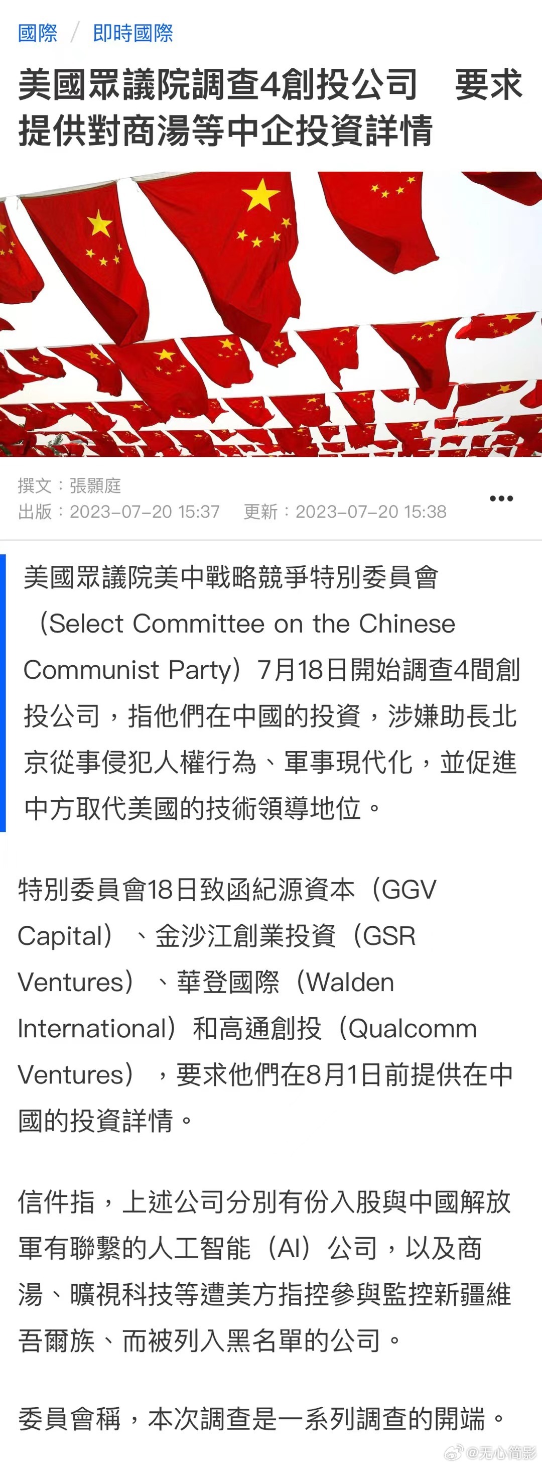 “本次调查是一系列调查的开端”美国佬又要开始了是吧？布林肯之流这次又要怎么说呢？