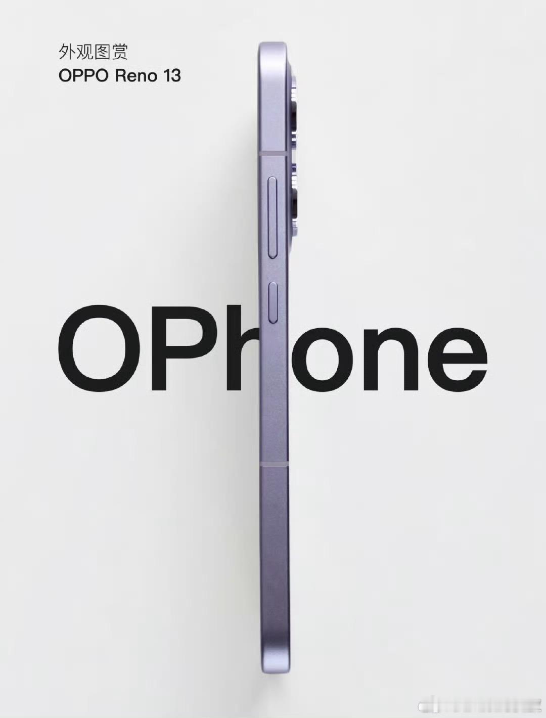 真牛，Oppo注册了“OPhone”手机商标 