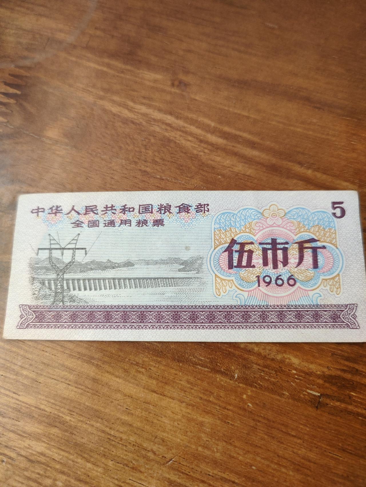 粉丝朋友们，大家好，你家的老抽屉里，是不是还压着一沓泛黄的纸片，上面印着“全国通