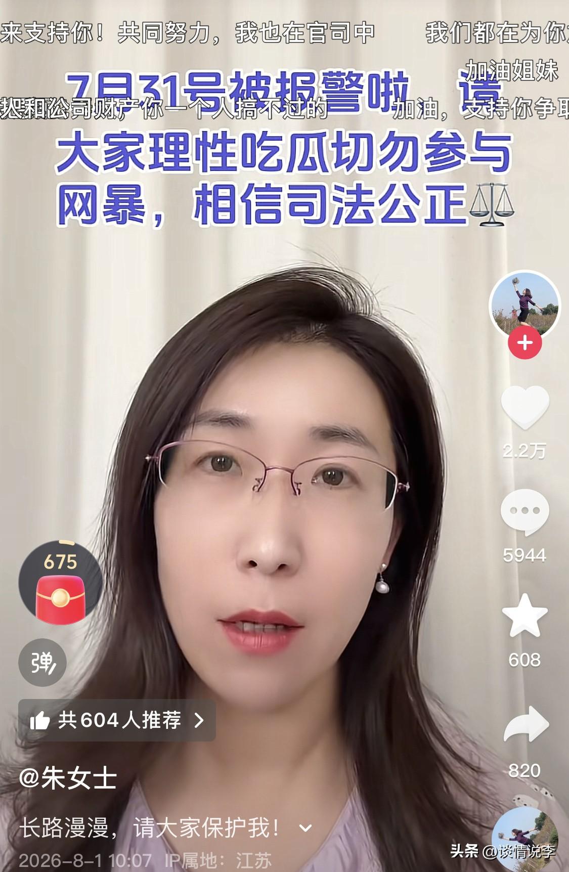 朱女士的老公太没做人底线了，铆足了劲不给原配朱女士一条活路。这个男人的心也太狠了