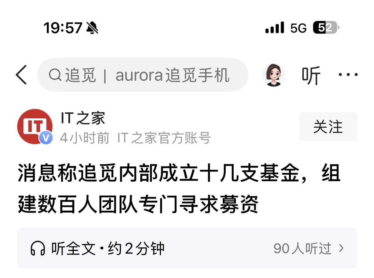 追觅法务部：你们还不行动吗？

这个来自IT之家的文章，追觅的法务部为何还不行动