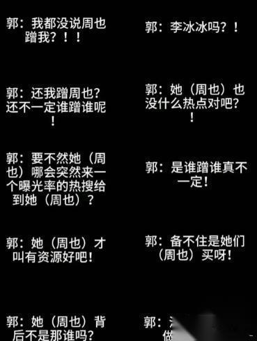 周也无妄之灾，这次短剧一姐郭宇欣是彻底挽回不了口碑了，就算演技再好，也救不了她的