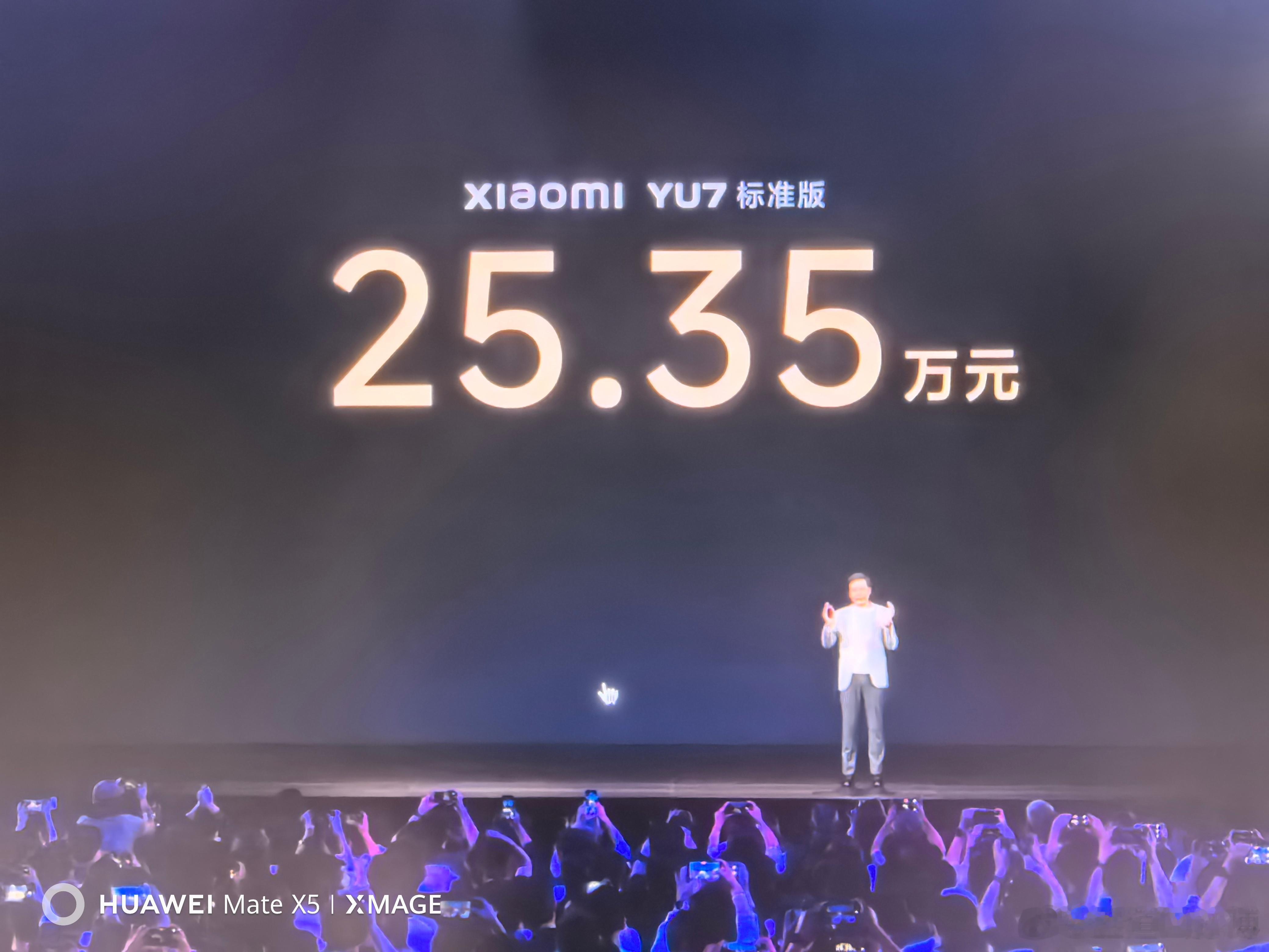 小米YU7价格 小米YU7价格，25.35万起售，你猜对了吗？ ​​​