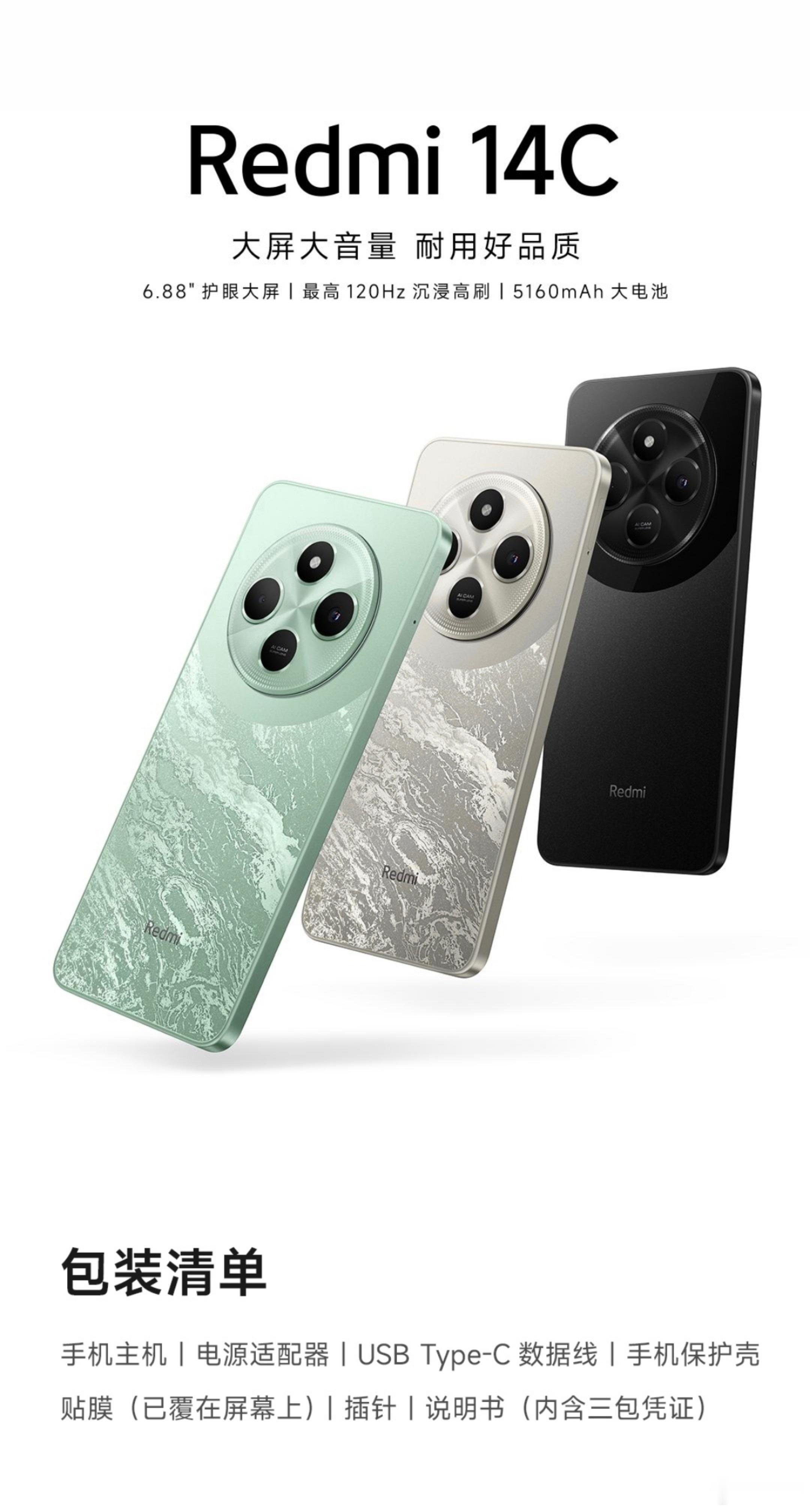 雷军回复网友  499的REDMI 14C，这配置、这价格真的良心，关键这颜值也