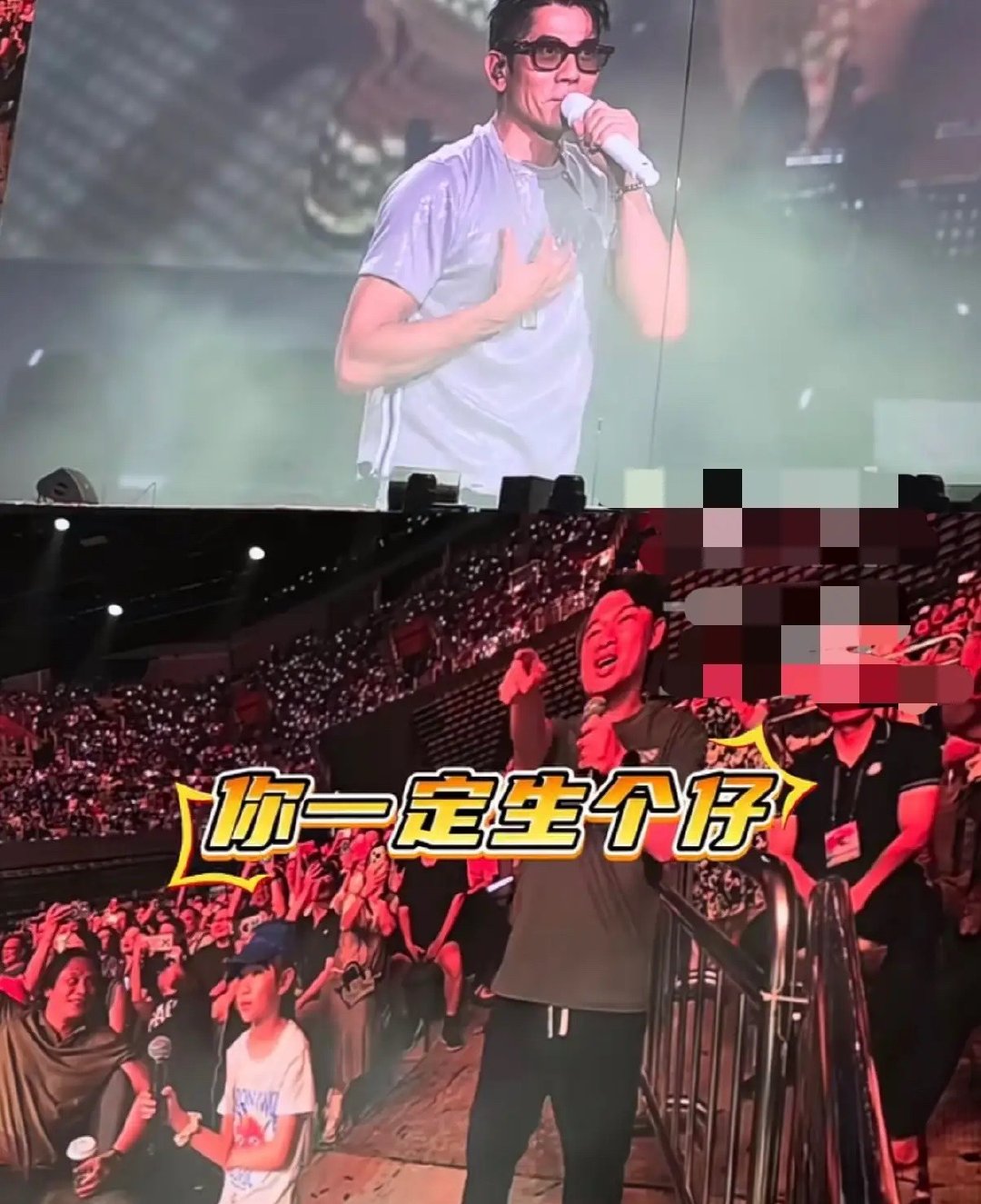上次演唱会有粉丝递他生儿子秘方，这一次演唱会粉丝直接现场催生！他听到“三个女一个