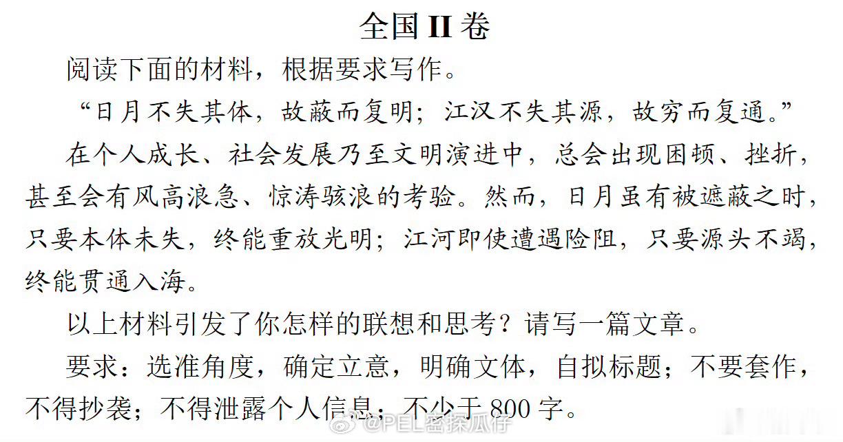 高考作文高考语文高考作文来啦！大家觉得难嘛