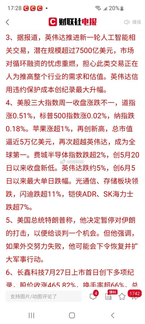 47只个股躺跌停，光刻机逆势爆发，AI应用能否接棒？今日盘面割裂感极强，指数靠着