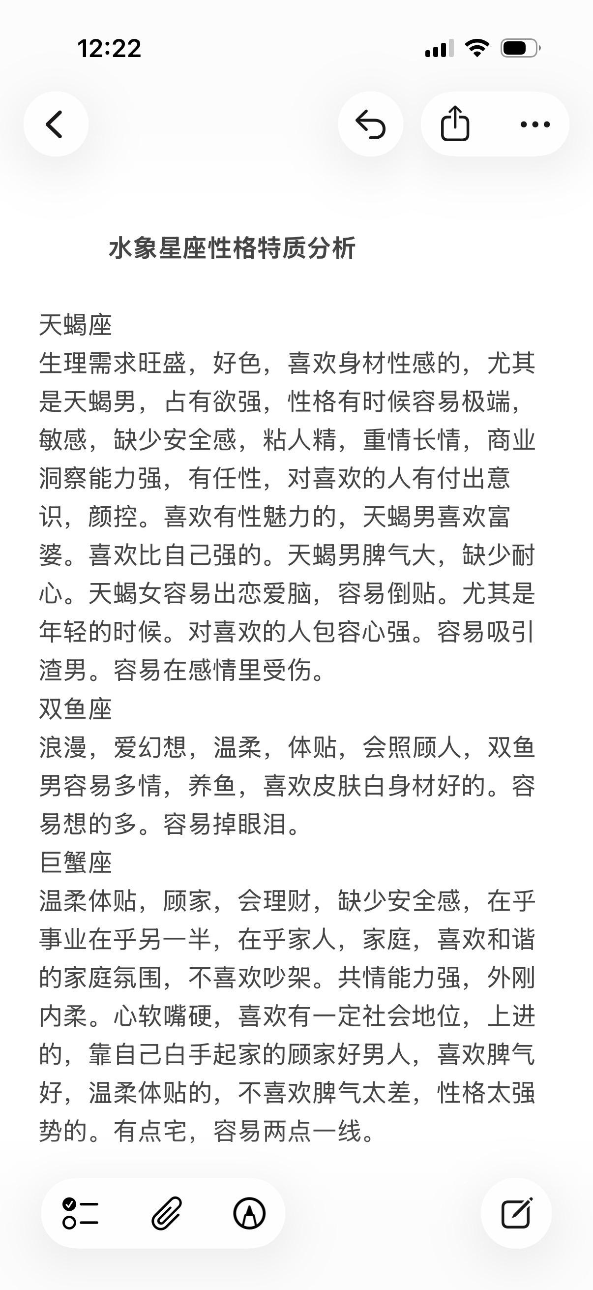 水象星座双鱼座巨蟹座天蝎座