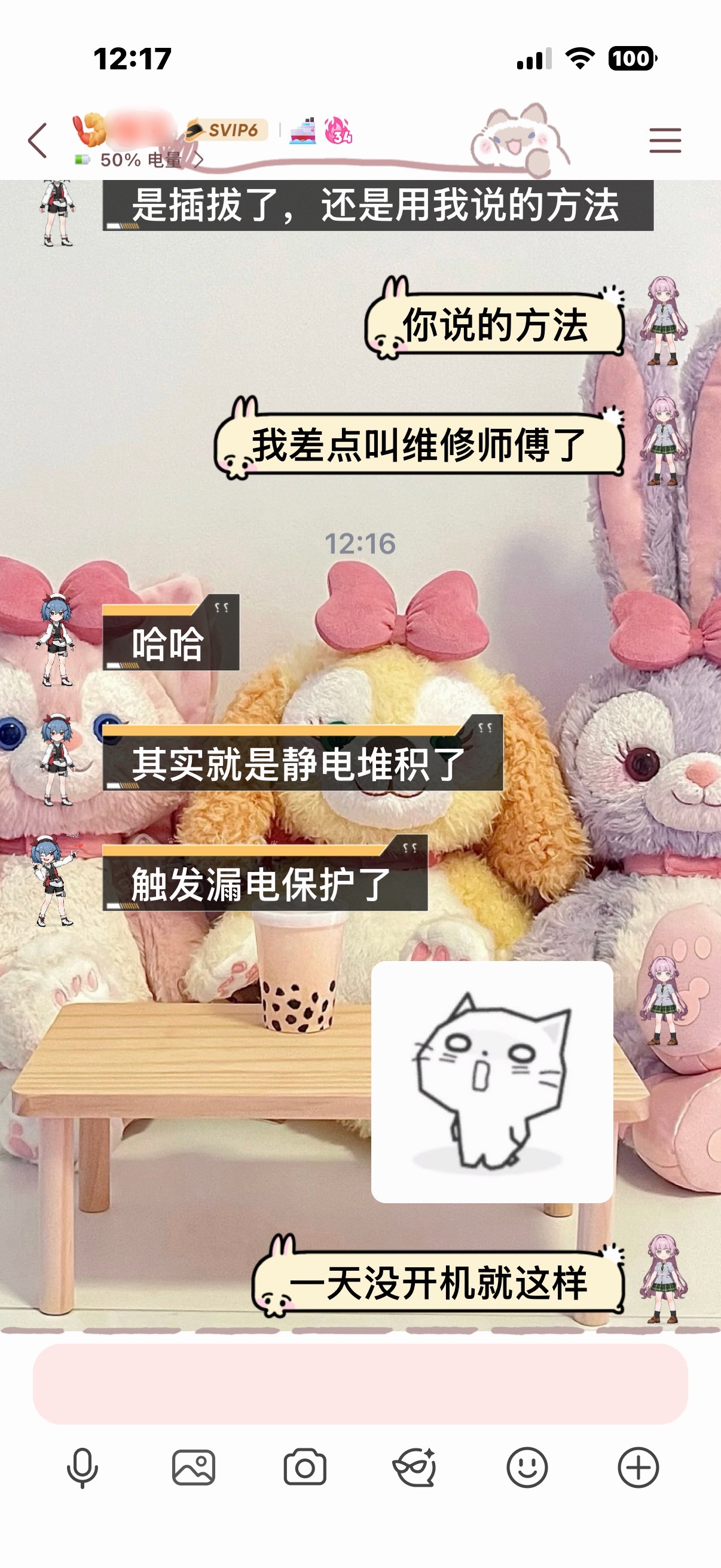 网友又救我一命以后天天开机… 