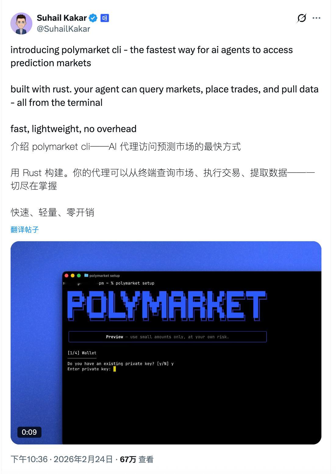 polymarket cli 也推出了，快去让你的 agent 去挣钱