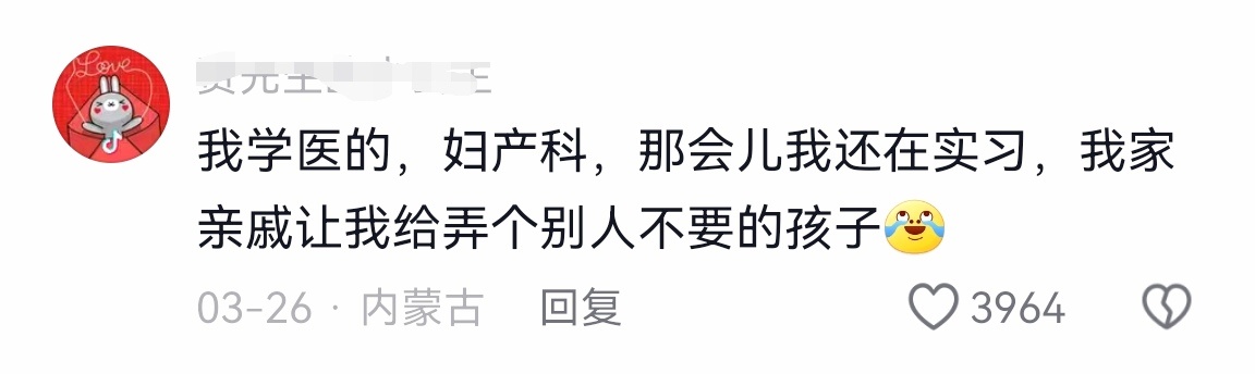 这亲戚的想法太天真了吧 