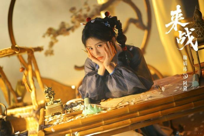 鞠婧祎发来战新物料鞠婧祎发的阿黛六宫格 鞠婧祎来战阿黛新物料来啦~绝美六宫格！期