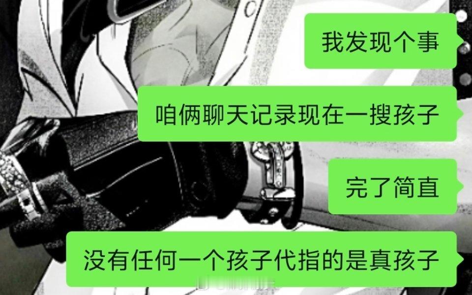 男宝妈待就业 