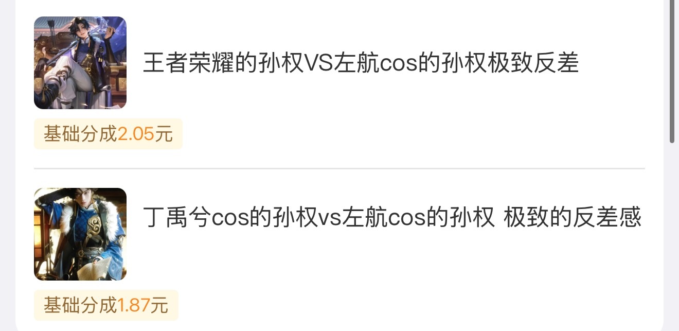 左航粉丝说我靠发左航赚gxjh 4块琴打发谁呢 