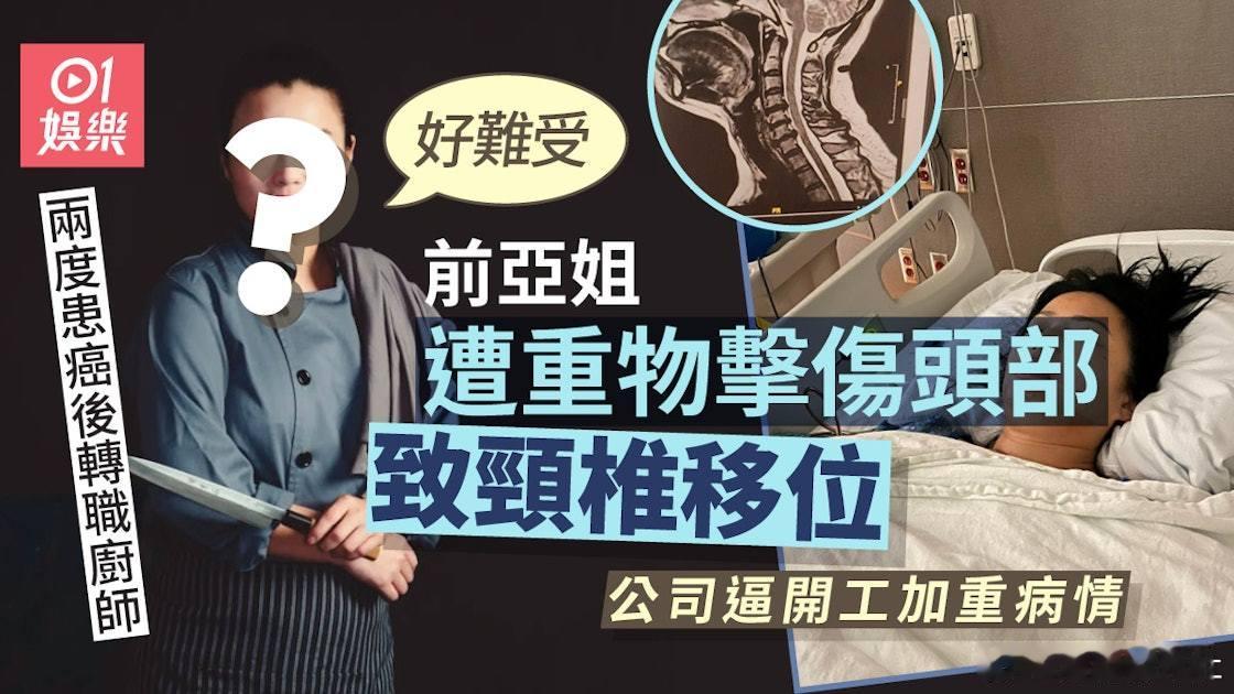 現年47歲、有「翻版鍾楚紅」稱號的前亞姐陳秀茹（Suki），與外籍前夫結婚後，2