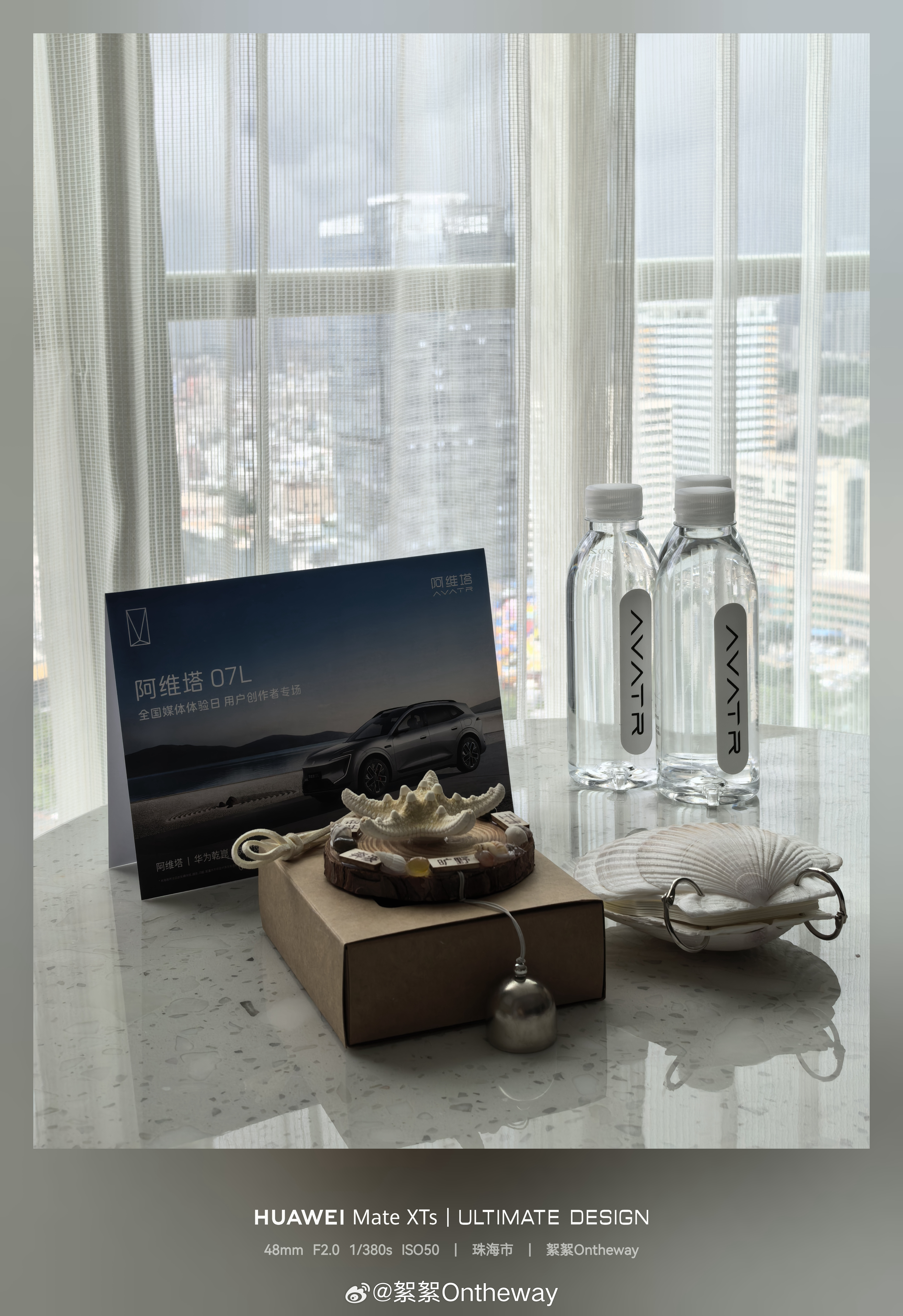 人生是旷野阿维塔07l 珠海