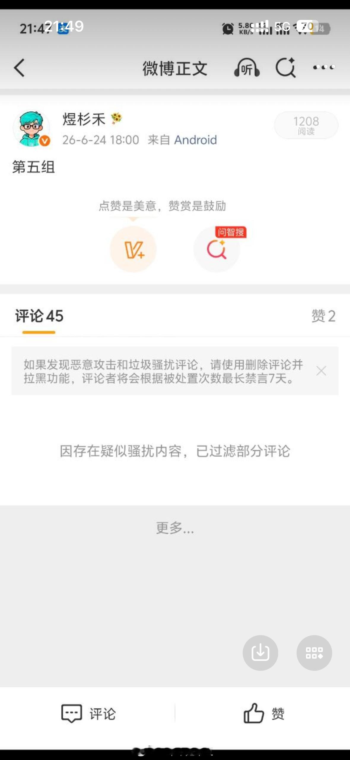 笑死我了，现在吞评吞得无语了，哈哈哈哈哈哈 