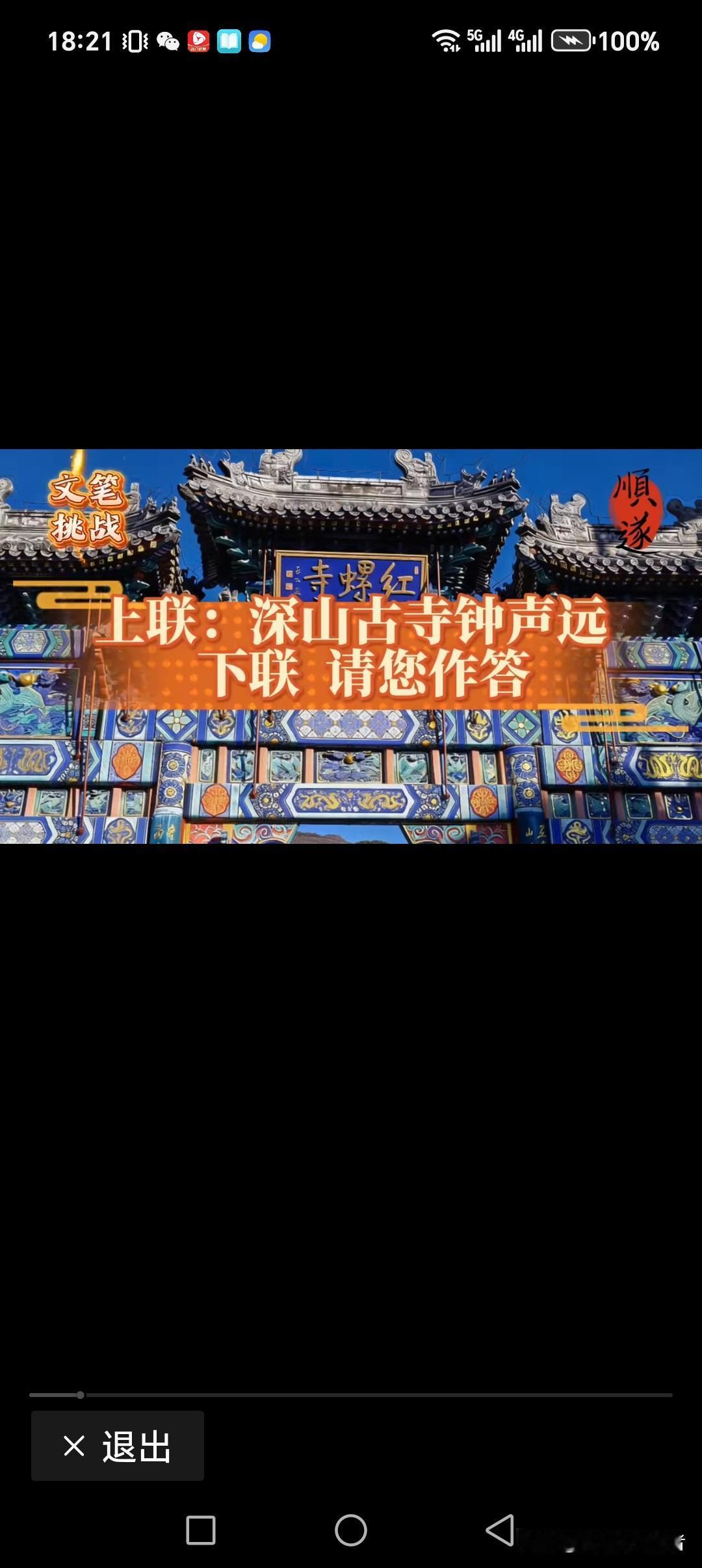 深山古寺钟声远
悬崖峭壁梅香近