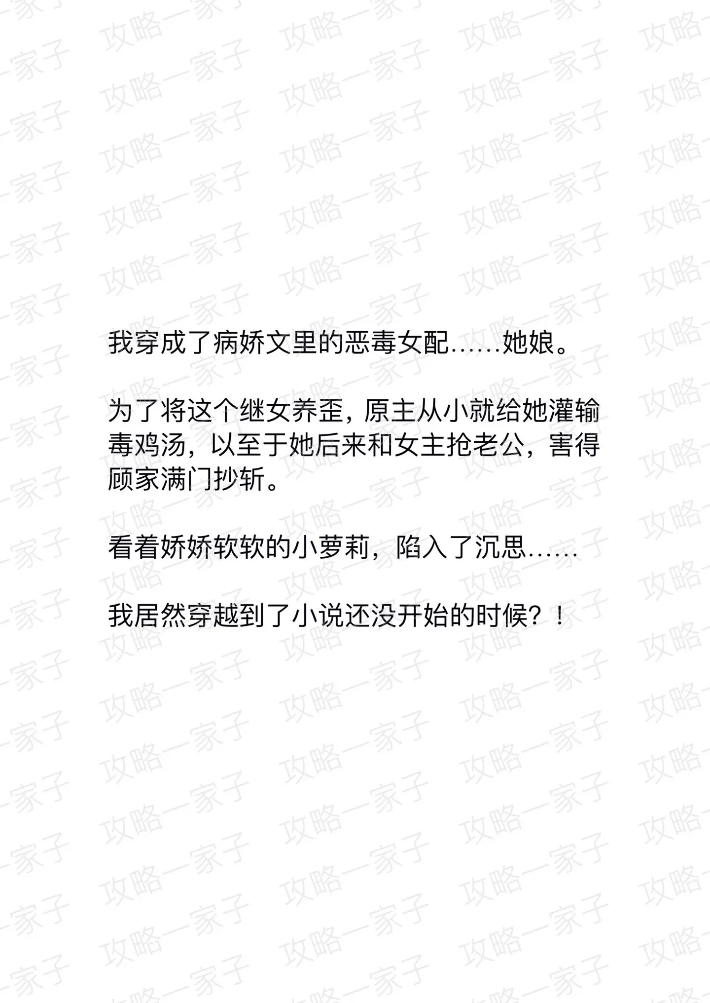 小说推荐 毒鸡汤 带娃日常 剧情反转 文荒推荐