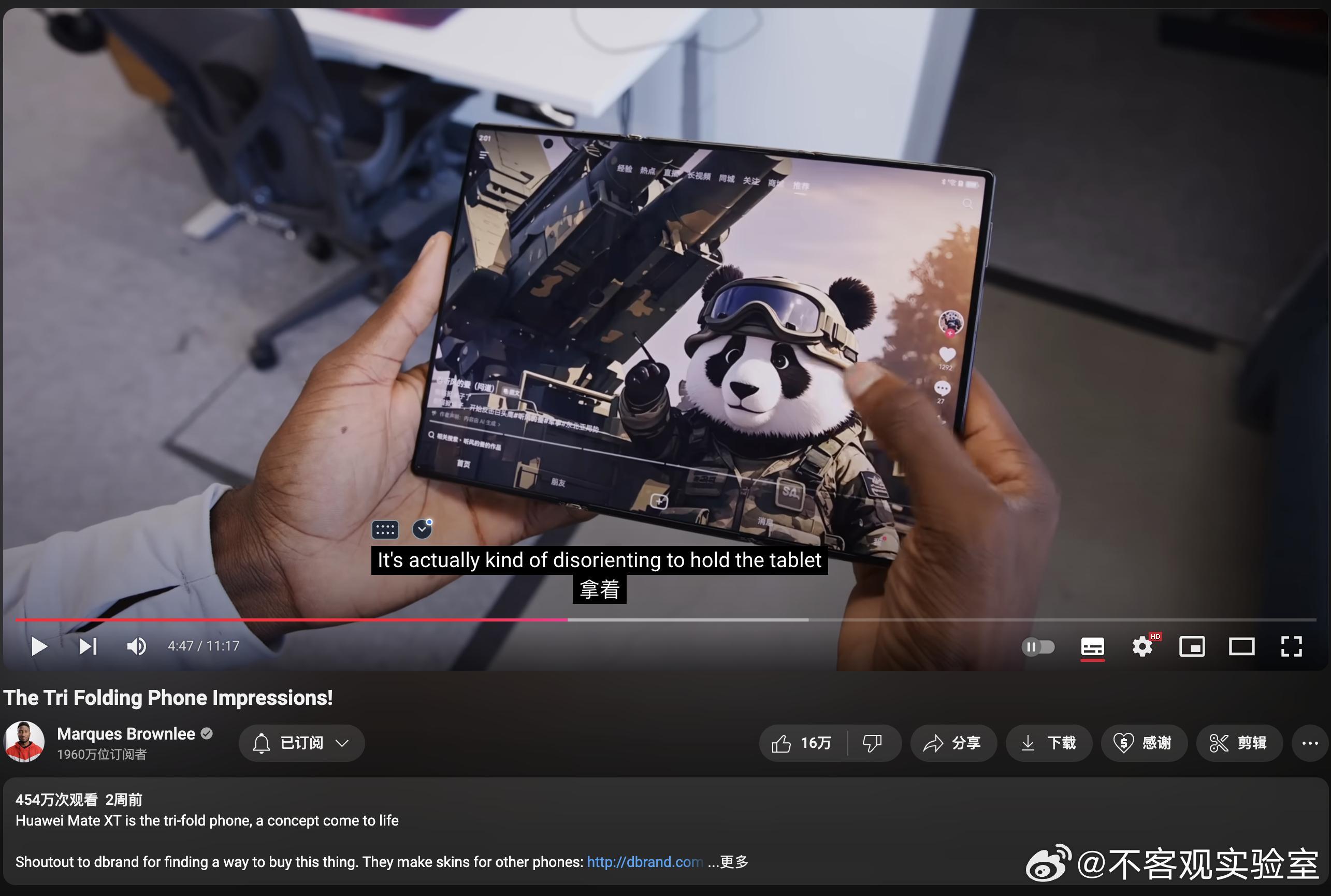 MKBHD 上手 mate XT 打开抖音默认的推送是听风的蝉哈哈哈哈哈哈哈 