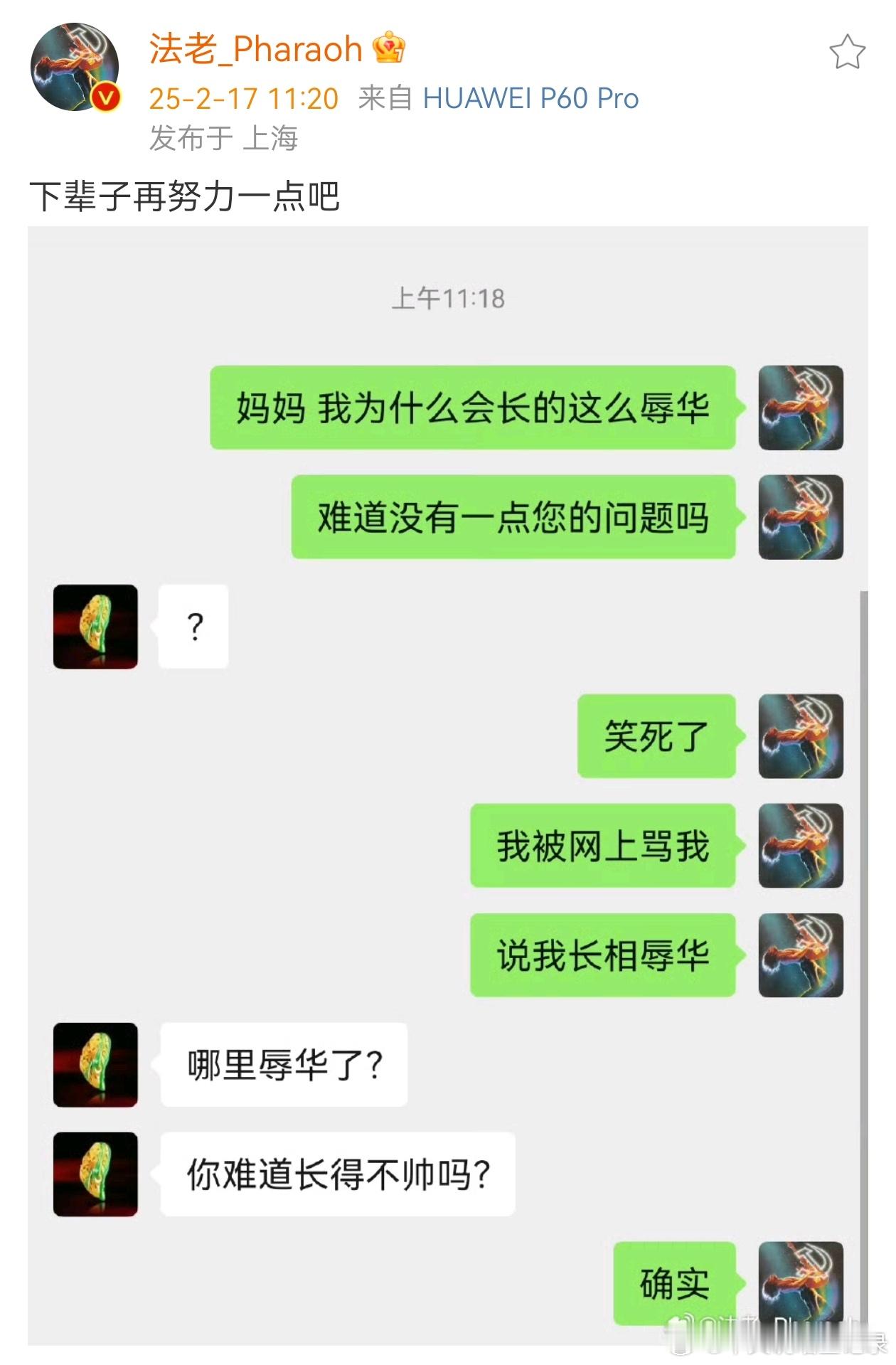 谁在骂法老长相辱华？ 