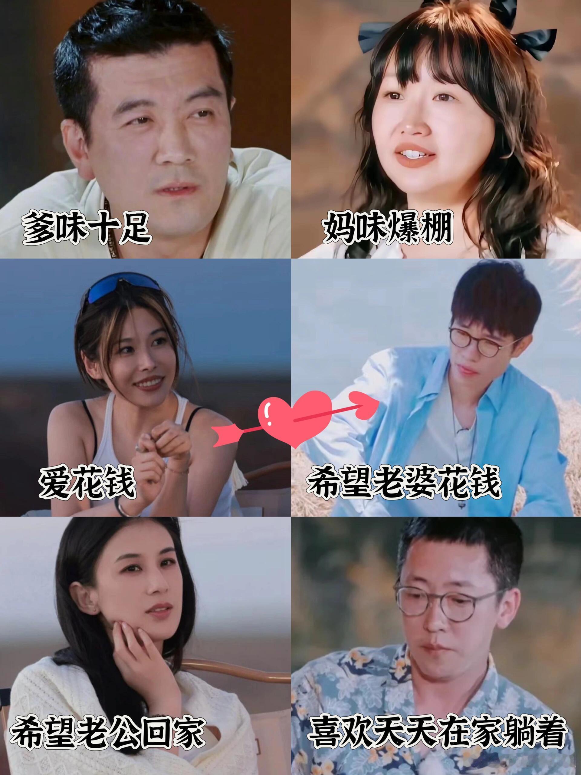 《再见爱人4》这样换乘恋爱后，是不是所有矛盾都解决了？ ​​​